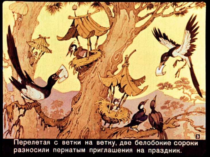Кадр 3 диафильма «Почему птица улинцзы осталась без перьев»