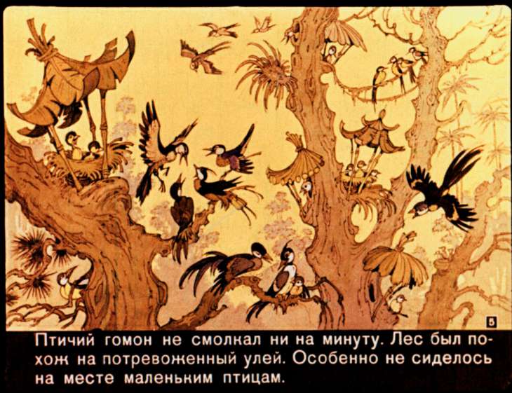 Кадр 5 диафильма «Почему птица улинцзы осталась без перьев»