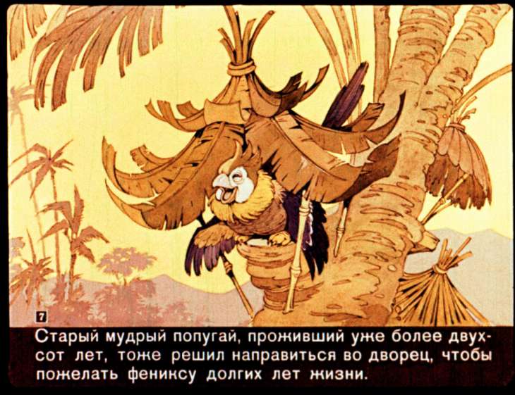 Кадр 7 диафильма «Почему птица улинцзы осталась без перьев»
