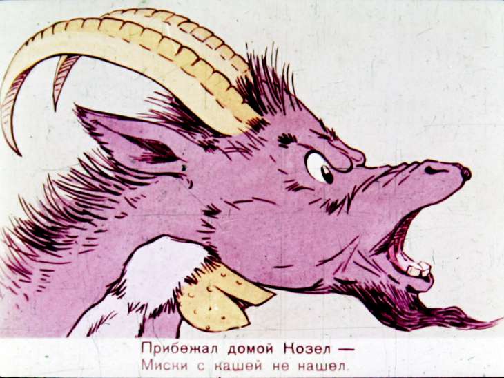 Кадр 6 диафильма «Переполох в лесу»