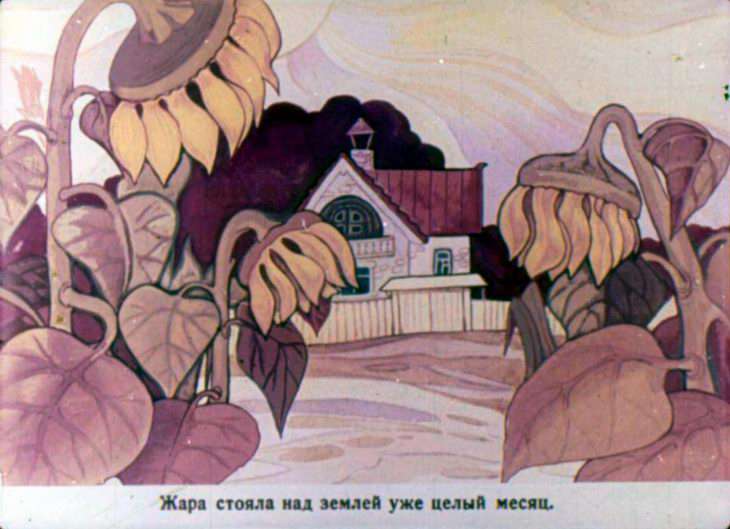 Кадр 2 диафильма «Квакша»