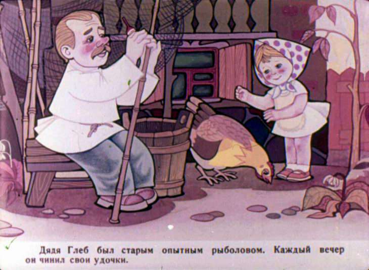 Кадр 7 диафильма «Квакша»