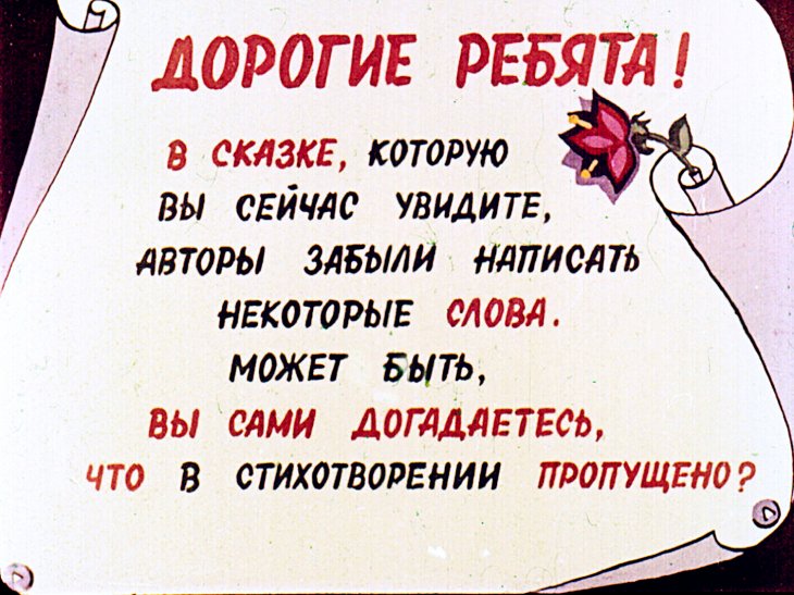 Кадр 2 диафильма «Чудаки»