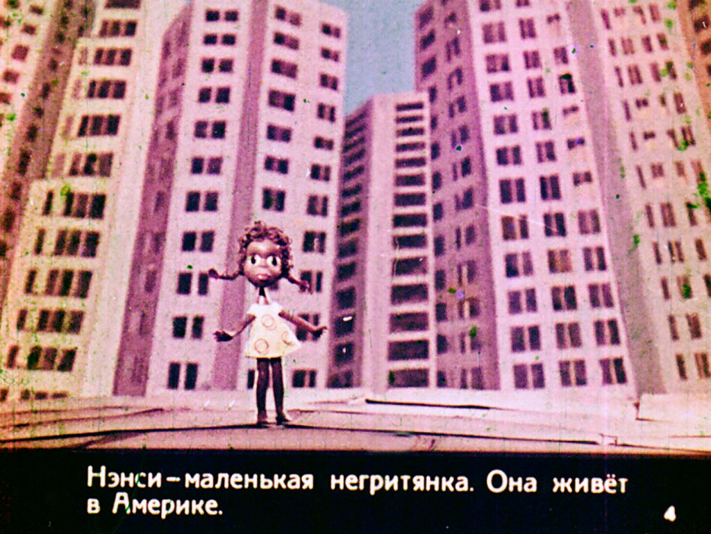 Кадр 4 диафильма «Красные башмачки»