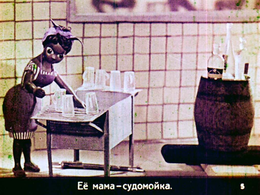 Кадр 5 диафильма «Красные башмачки»