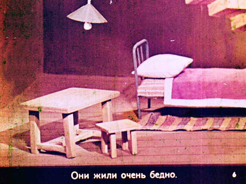 Кадр 6 диафильма «Красные башмачки»
