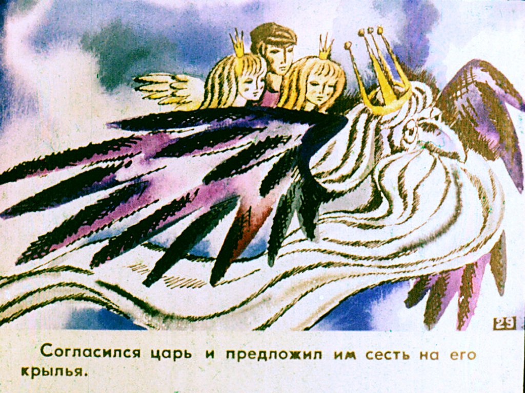 Кадр 4 диафильма «Непутевый. Часть 2»