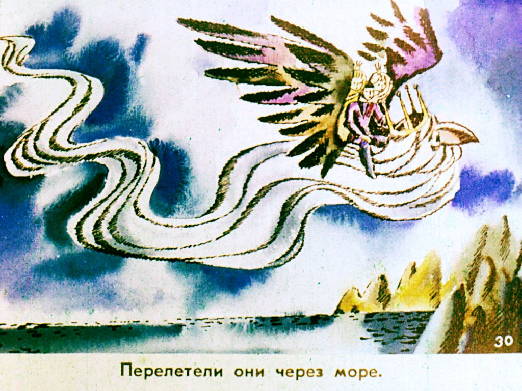 Кадр 5 диафильма «Непутевый. Часть 2»