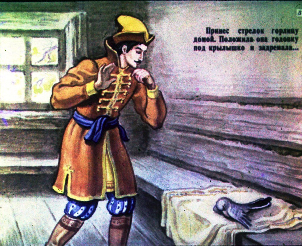 Кадр 5 диафильма «Поди туда — не знаю куда, принеси то — не знаю что. Часть 1»