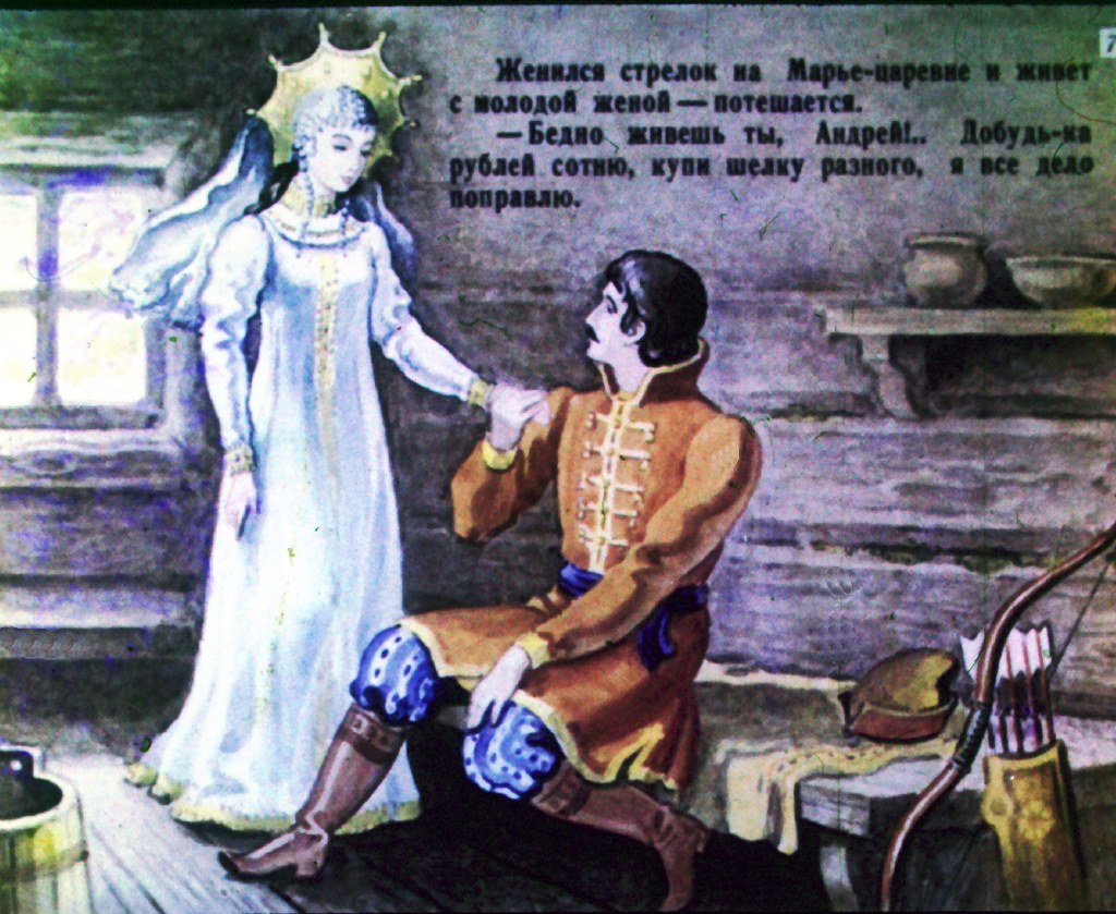 Кадр 7 диафильма «Поди туда — не знаю куда, принеси то — не знаю что. Часть 1»