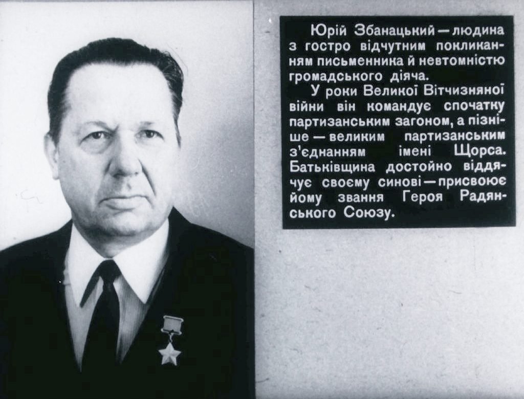 Кадр 2 диафильма «Дикий козлик»