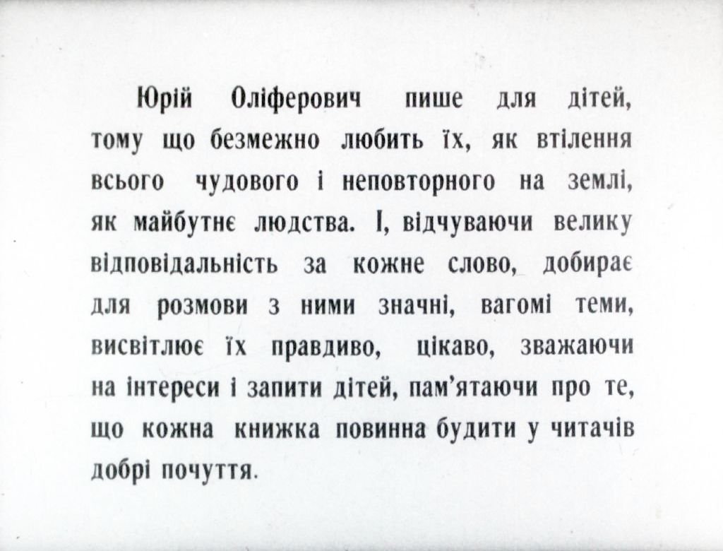 Кадр 3 диафильма «Дикий козлик»