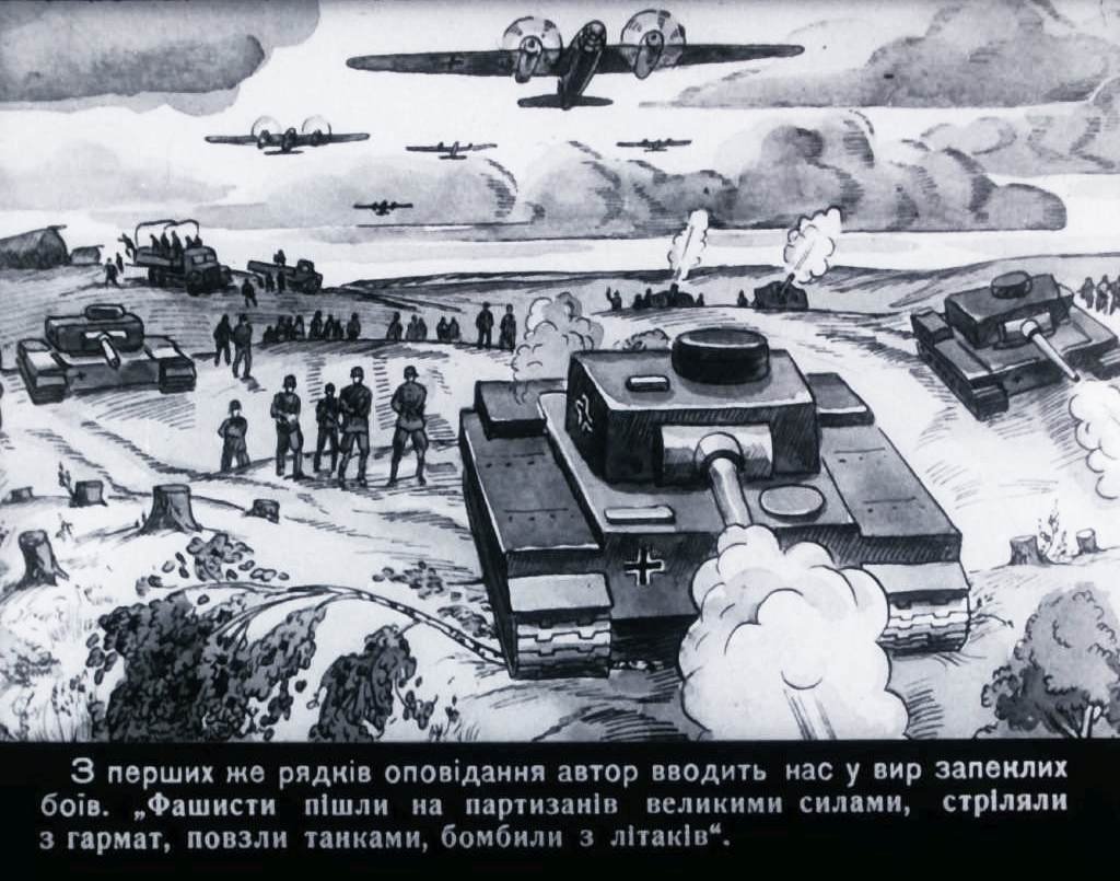 Кадр 5 диафильма «Дикий козлик»