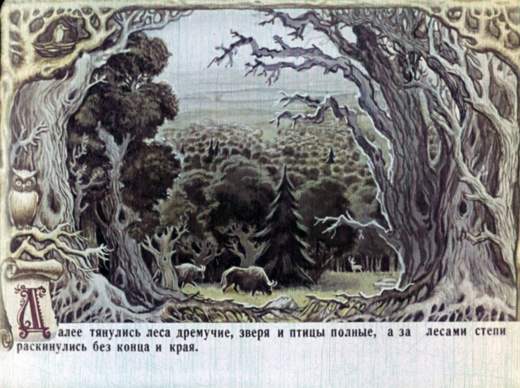 Кадр 3 диафильма «Русские былины. Часть 1»