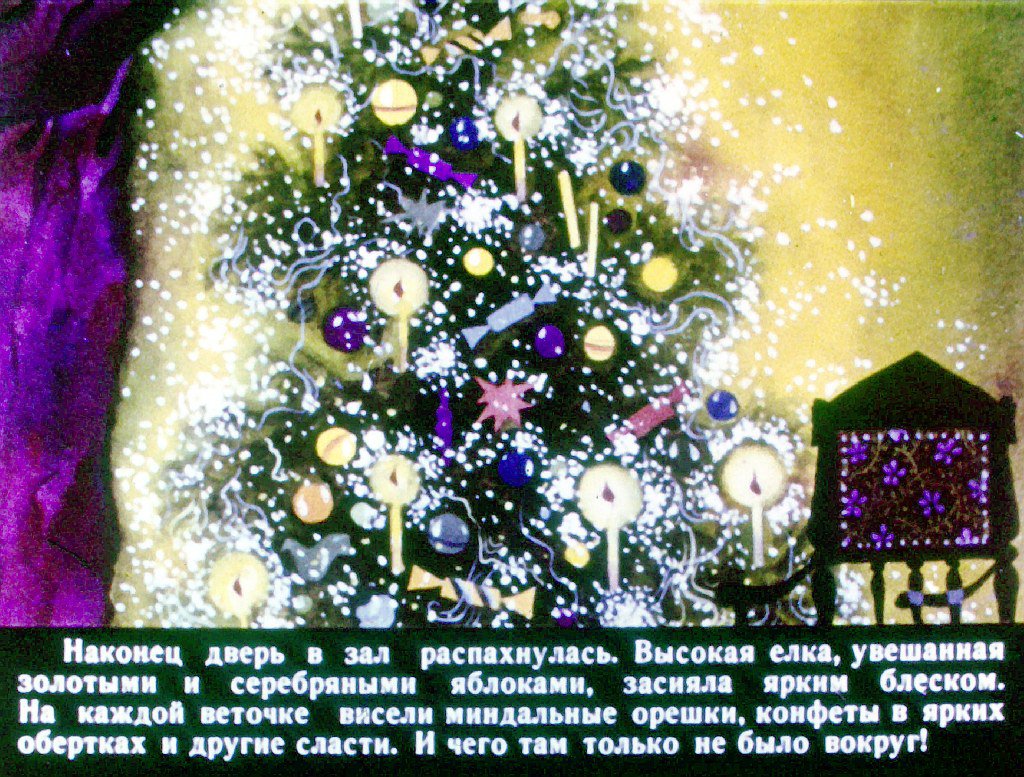 Кадр 4 диафильма «Щелкунчик и Мышиный король. Часть 1»