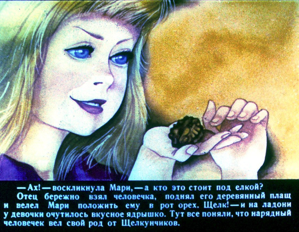 Кадр 7 диафильма «Щелкунчик и Мышиный король. Часть 1»