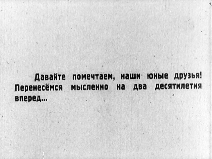 Кадр 3 диафильма «Полет на Луну»