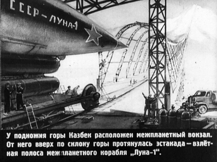 Кадр 6 диафильма «Полет на Луну»
