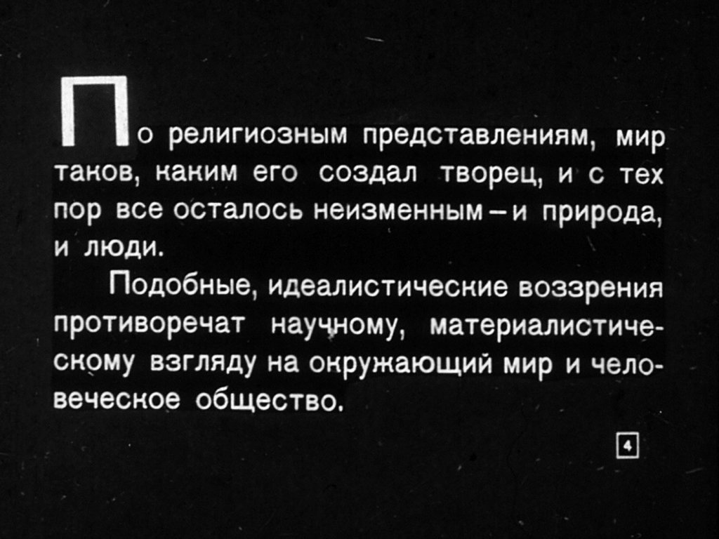 Кадр 4 диафильма «Происхождение человека»