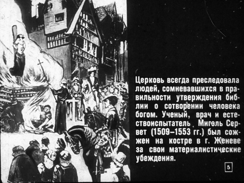 Кадр 5 диафильма «Происхождение человека»