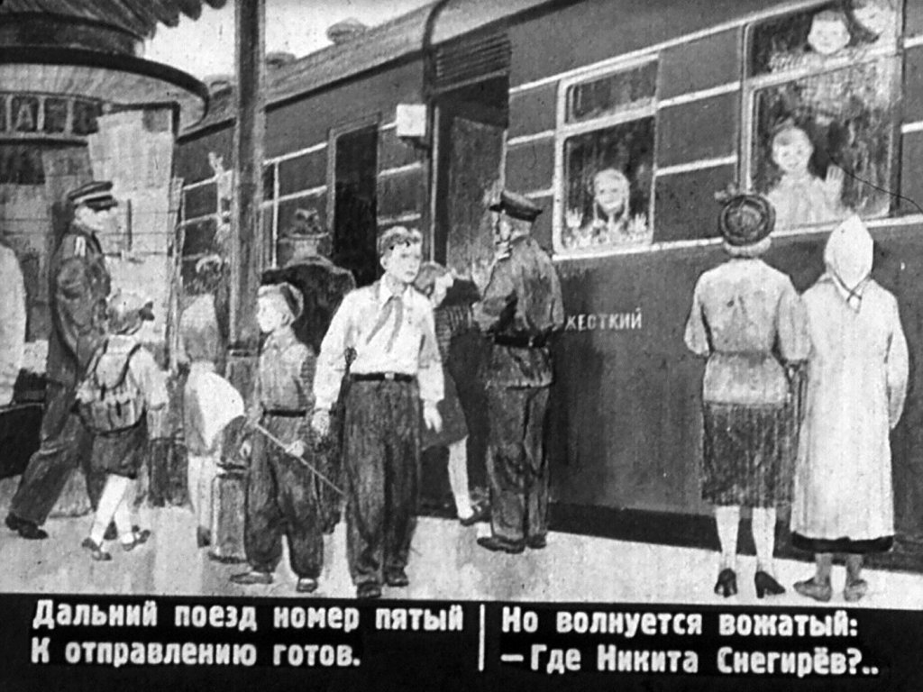 Кадр 4 диафильма «Никита едет в лагерь»