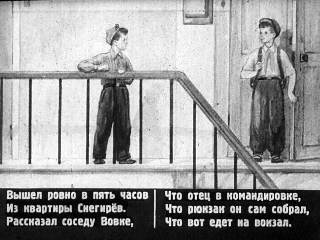 Кадр 5 диафильма «Никита едет в лагерь»