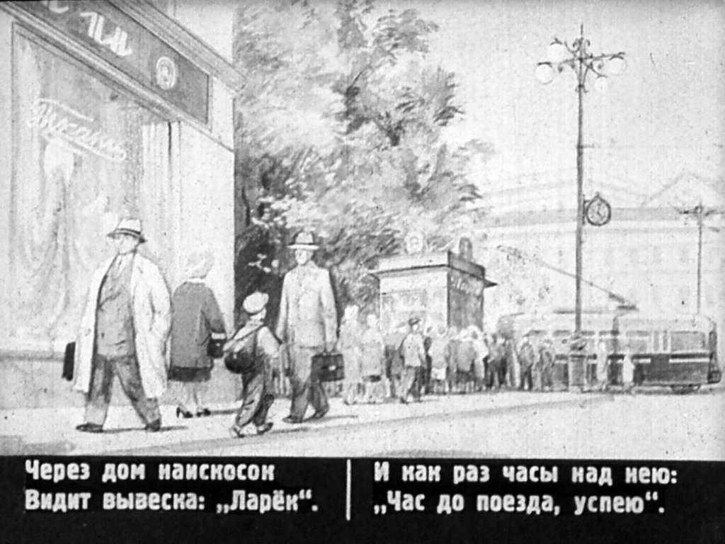 Кадр 7 диафильма «Никита едет в лагерь»