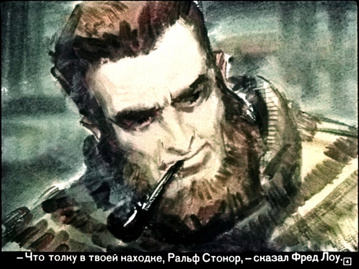 Кадр 4 диафильма «Призраки белого континента. Часть 1»