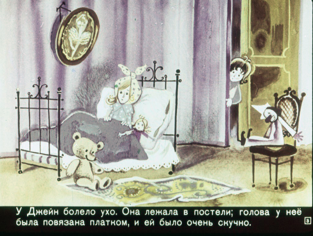 Кадр 4 диафильма «Мэри Поппинс рассказывает сказку»