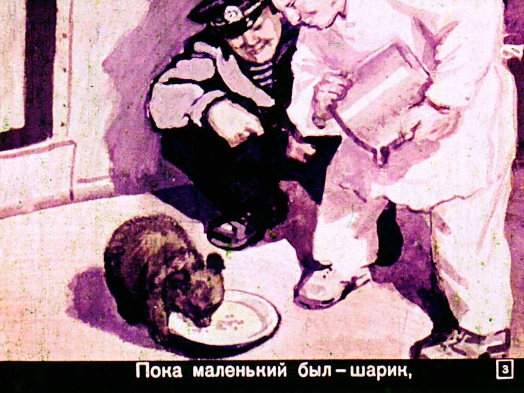 Кадр 3 диафильма «Михаил»