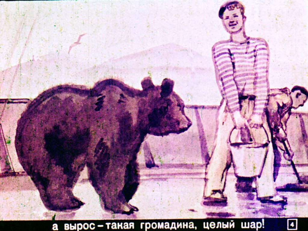 Кадр 4 диафильма «Михаил»