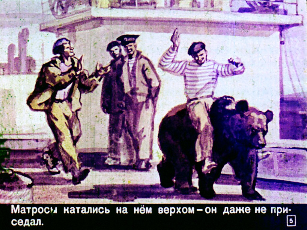 Кадр 5 диафильма «Михаил»