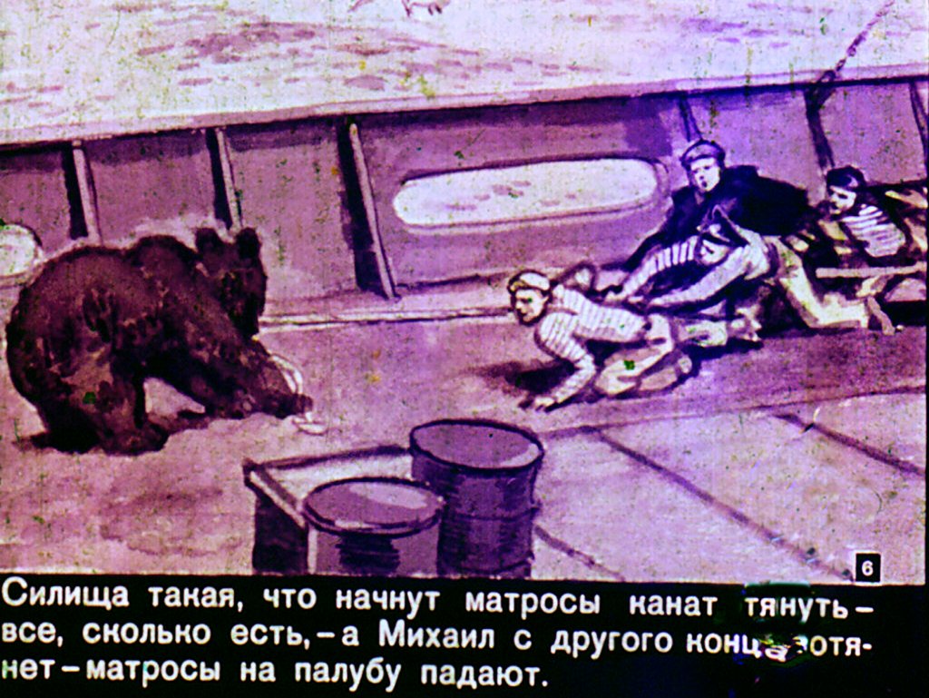 Кадр 6 диафильма «Михаил»