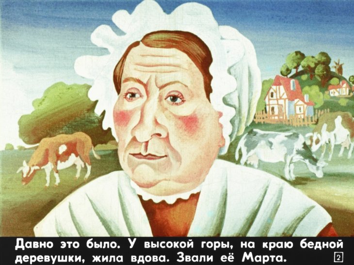 Кадр 2 диафильма «Чудесные часы»