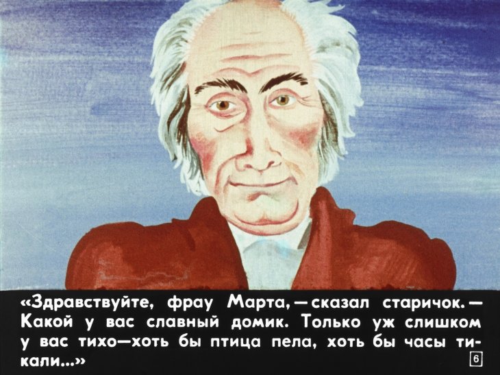 Кадр 6 диафильма «Чудесные часы»