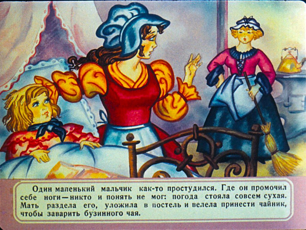 Кадр 2 диафильма «Бузинная матушка»