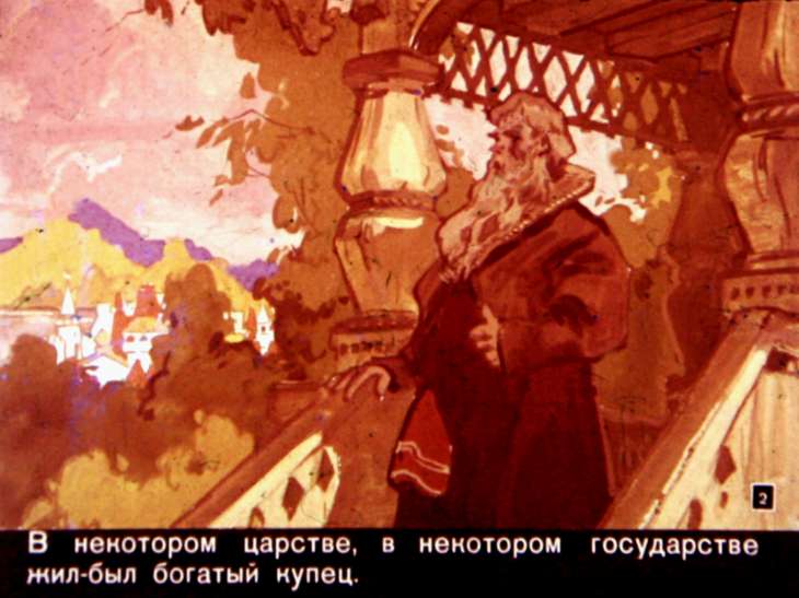 Кадр 2 диафильма «Аленький цветочек»
