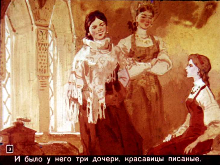 Кадр 3 диафильма «Аленький цветочек»