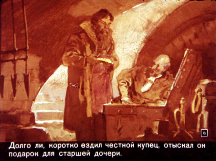 Кадр 6 диафильма «Аленький цветочек»