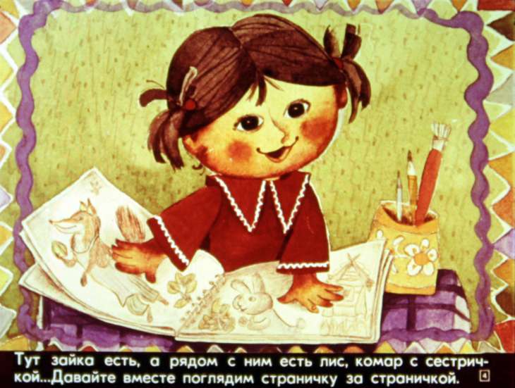 Кадр 4 диафильма «Смешинка №29»