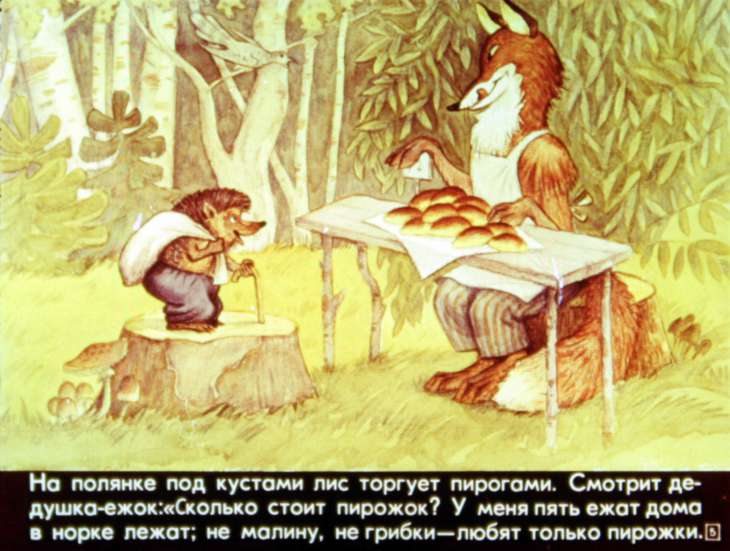 Кадр 5 диафильма «Смешинка №29»