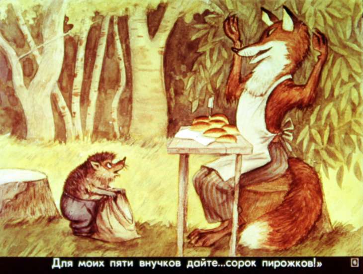 Кадр 6 диафильма «Смешинка №29»