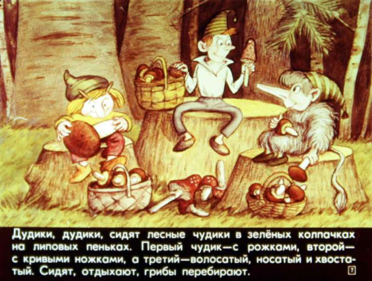 Кадр 7 диафильма «Смешинка №29»
