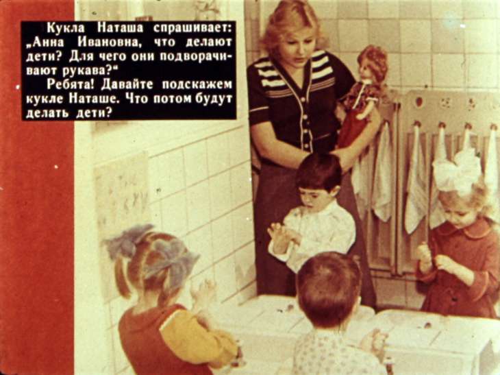 Кадр 4 диафильма «Научись обслуживать себя»