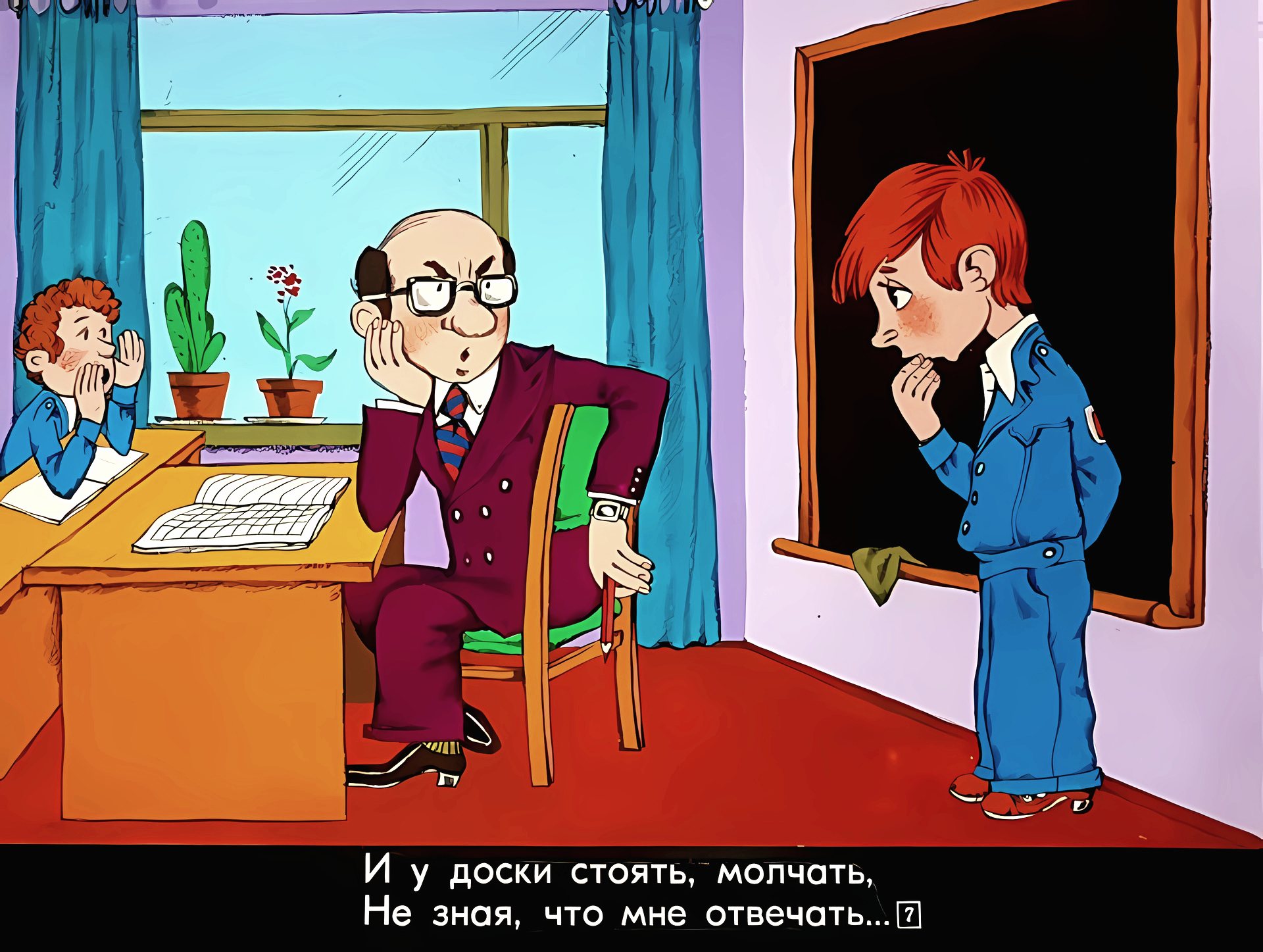 Кадр 7 диафильма «Тридцать шесть и пять»