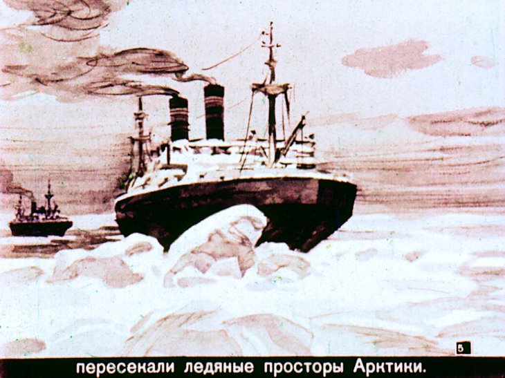 Кадр 5 диафильма «Капитан "Доротеи"»