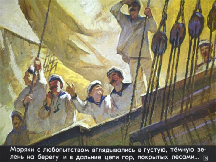 Кадр 3 диафильма «Человек среди людей»