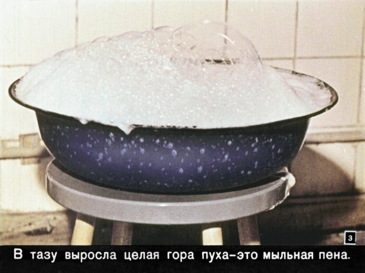 Кадр 3 диафильма «Про таз, терку и иголку с ниткой»