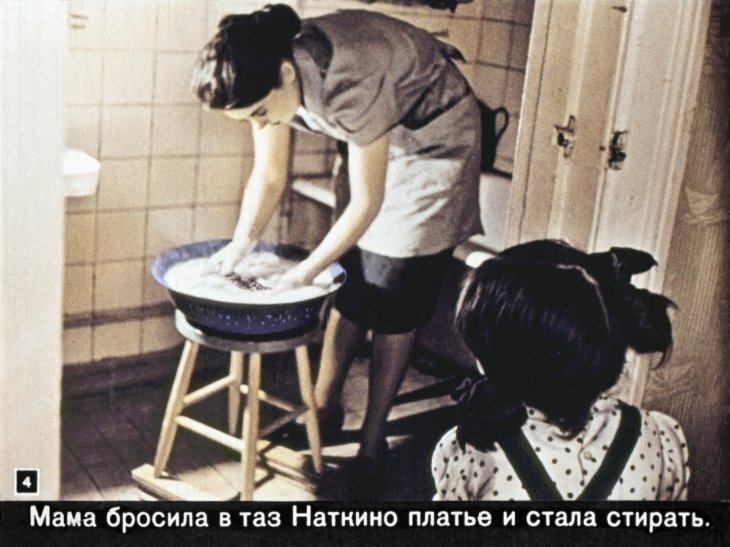 Кадр 4 диафильма «Про таз, терку и иголку с ниткой»