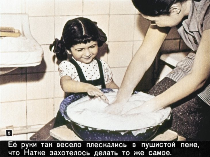 Кадр 5 диафильма «Про таз, терку и иголку с ниткой»